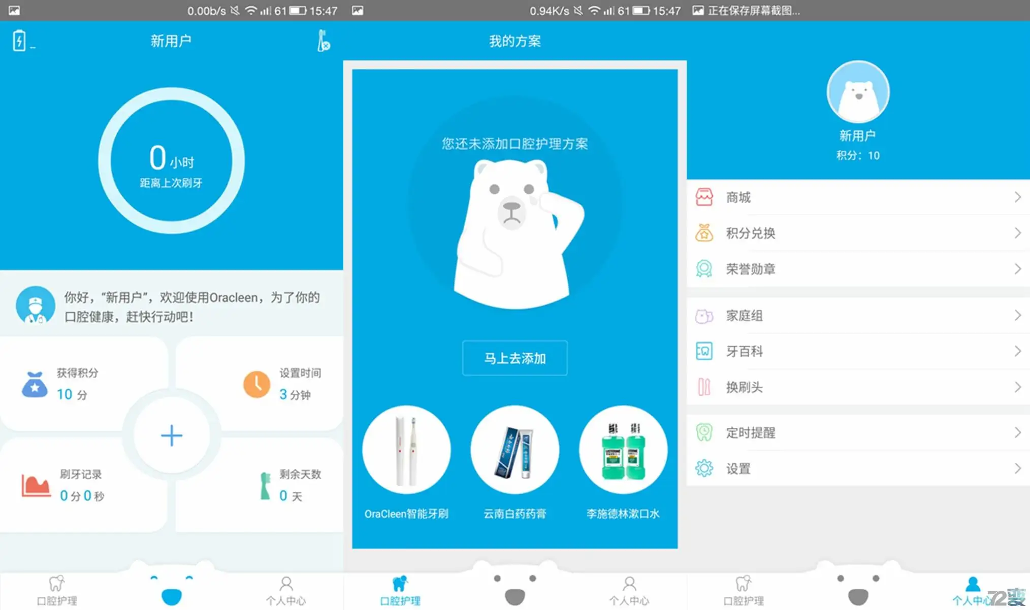 screen-3